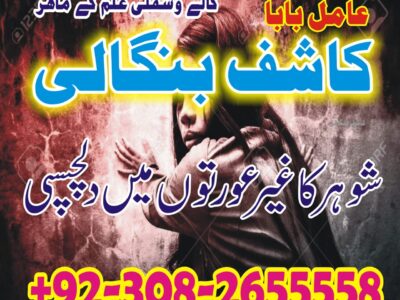 amil baba pakistan amil baba kala jadu expert in islamabad lahore karachi pakistan uk usa oman japan