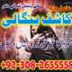 amil baba pakistan amil baba kala jadu expert in islamabad lahore karachi pakistan uk usa oman japan