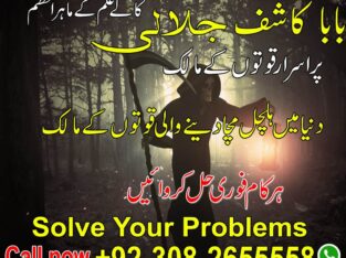 amil baba pakistan amil baba kala jadu expert in islamabad lahore karachi pakistan uk usa oman japan