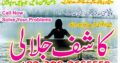 amil baba canada amil baba kala jadu expert in islamabad lahore karachi pakistan uk usa oman japan