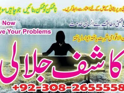 amil baba canada amil baba kala jadu expert in islamabad lahore karachi pakistan uk usa oman japan