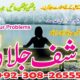 amil baba canada amil baba kala jadu expert in islamabad lahore karachi pakistan uk usa oman japan