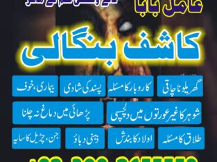 amil baba pakistan amil baba kala jadu expert in islamabad lahore karachi pakistan uk usa oman japan