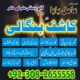 amil baba pakistan amil baba kala jadu expert in islamabad lahore karachi pakistan uk usa oman japan