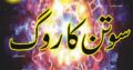 amil baba pakistan amil baba kala jadu expert in islamabad lahore karachi pakistan uk usa oman japan