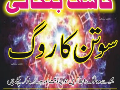 No 1 Amil baba in multan Amil baba ka number Amil baba in…