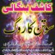 No 1 Amil baba in multan Amil baba ka number Amil baba in…