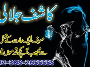 amil baba canada amil baba kala jadu expert in islamabad lahore karachi pakistan uk usa oman japan