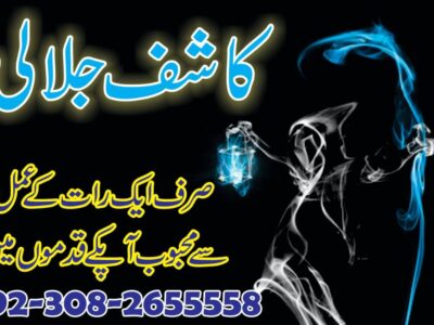 amil baba canada amil baba kala jadu expert in islamabad lahore karachi pakistan uk usa oman japan