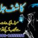 amil baba canada amil baba kala jadu expert in islamabad lahore karachi pakistan uk usa oman japan