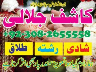 asli Ami baba peer baba in karachi, amil baba lahore islamabad, peer