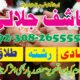 asli Ami baba peer baba in karachi, amil baba lahore islamabad, peer