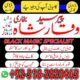 Amil baba in rawalpindi ( Amil baba CONTACT NUMBER ) Peer baba in haripur, Amil baba in pakistan