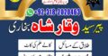 Famous guru no-1 in uae amil baba Lahore kala ilam expert amil baba in pakistan