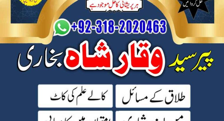 Famous guru no-1 in uae amil baba Lahore kala ilam expert amil baba in pakistan