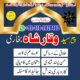 Famous guru no-1 in uae amil baba Lahore kala ilam expert amil baba in pakistan