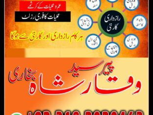 Amil baba in Faisalabad ( Amil baba CONTACT NUMBER ) Online amil baba in Faisalabad