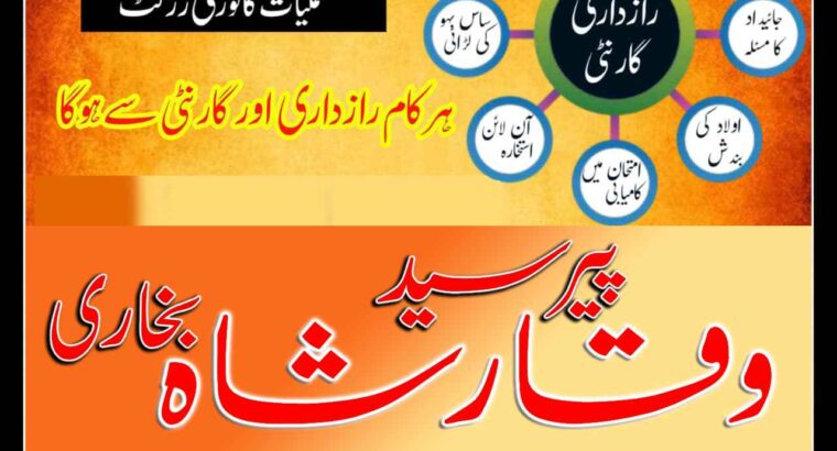 Amil baba in Faisalabad ( Amil baba CONTACT NUMBER ) Online amil baba in Faisalabad