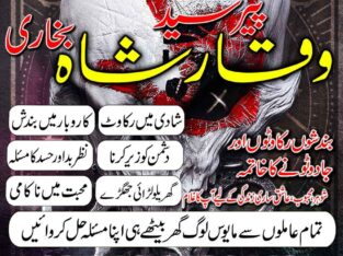 Authentic amil baba in Gujranwala| Top amil baba Gujrat | best amil baba Islamabad| famous amil baba