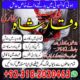 Authentic amil baba in Gujranwala| Top amil baba Gujrat | best amil baba Islamabad| famous amil baba