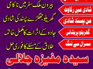 Adpat amil baba kala jadu in peshawar kala ilam for love spell 03253151744