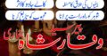 Authentic amil baba in Gujranwala| Top amil baba Gujrat | best amil baba Islamabad| famous amil baba