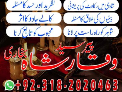 Authentic amil baba in Gujranwala| Top amil baba Gujrat | best amil baba Islamabad| famous amil baba