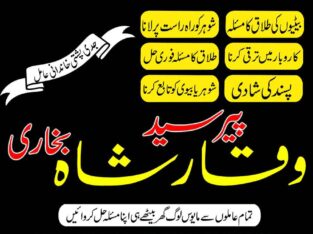 popular-no1 amil baba kala ilam istikhara taweez | amil baba contact number online istikhara kala ilam specialist in lahore