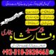 popular-no1 amil baba kala ilam istikhara taweez | amil baba contact number online istikhara kala ilam specialist in lahore