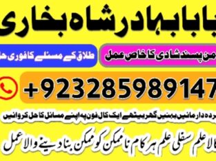 popular-no1 amil baba kala ilam istikhara taweez | amil baba contact number online istikhara kala ilam specialist in lahore