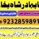 popular-no1 amil baba kala ilam istikhara taweez | amil baba contact number online istikhara kala ilam specialist in lahore