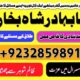 popular-no1 amil baba kala ilam istikhara taweez | amil baba contact number online istikhara kala ilam specialist in lahore