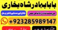 popular-no1 amil baba kala ilam istikhara taweez | amil baba contact number online istikhara kala ilam specialist in lahore