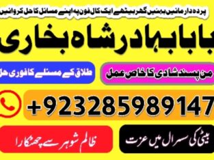 popular-no1 amil baba kala ilam istikhara taweez | amil baba contact number online istikhara kala ilam specialist in lahore