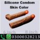 Skin Color Silicone Condom Price in Pakistan ✔03000~328213