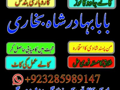 uae-no1 black magic specialist in lahore black magic in pakistan kala ilam expert specialist in canada amil baba in uk