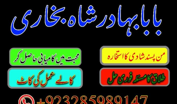 uae-no1 black magic specialist in lahore black magic in pakistan kala ilam expert specialist in canada amil baba in uk