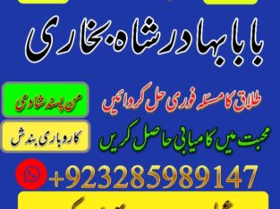 uae-no1 black magic specialist in lahore black magic in pakistan kala ilam expert specialist in canada amil baba in uk