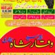 Amil baba in Faisalabad ( Amil baba CONTACT NUMBER ) Online amil baba in Faisalabad