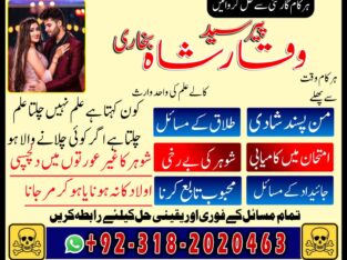 Amil baba in rawalpindi ( Amil baba CONTACT NUMBER ) Peer baba in haripur, Amil baba in pakistan