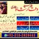 Amil baba in rawalpindi ( Amil baba CONTACT NUMBER ) Peer baba in haripur, Amil baba in pakistan