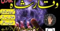 Amil baba in rawalpindi ( Amil baba CONTACT NUMBER ) Peer baba in haripur, Amil baba in pakistan