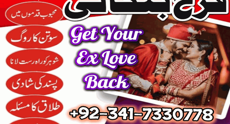 islamabad expert amil baba in karachi,famous amil baba in lahore, amil baba in Uk, amil baba in canada, asli amil baba Germany