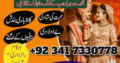 Lahore Authentic Amil Baba In Karachi, Black Magic For Love, Marriage, Divorce, Taweez for Mohabbat In Uk Usa Uae