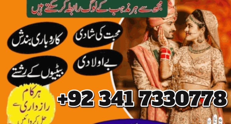 Lahore Authentic Amil Baba In Karachi, Black Magic For Love, Marriage, Divorce, Taweez for Mohabbat In Uk Usa Uae