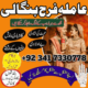 Lahore Authentic Amil Baba In Karachi, Black Magic For Love, Marriage, Divorce, Taweez for Mohabbat In Uk Usa Uae