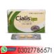 Cialis 10mg Tablets in Karachi – 03027786571 | EtsyZoon.Com