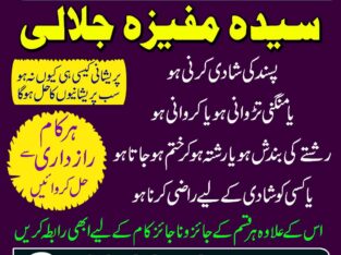 Adpat kala jadu in peshawar kala ilam for love spell 03253151744 kala jadu taweez for love spell