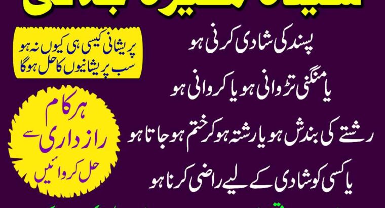 Adpat kala jadu in peshawar kala ilam for love spell 03253151744 kala jadu taweez for love spell