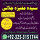 Adpat kala jadu in peshawar kala ilam for love spell 03253151744 kala jadu taweez for love spell